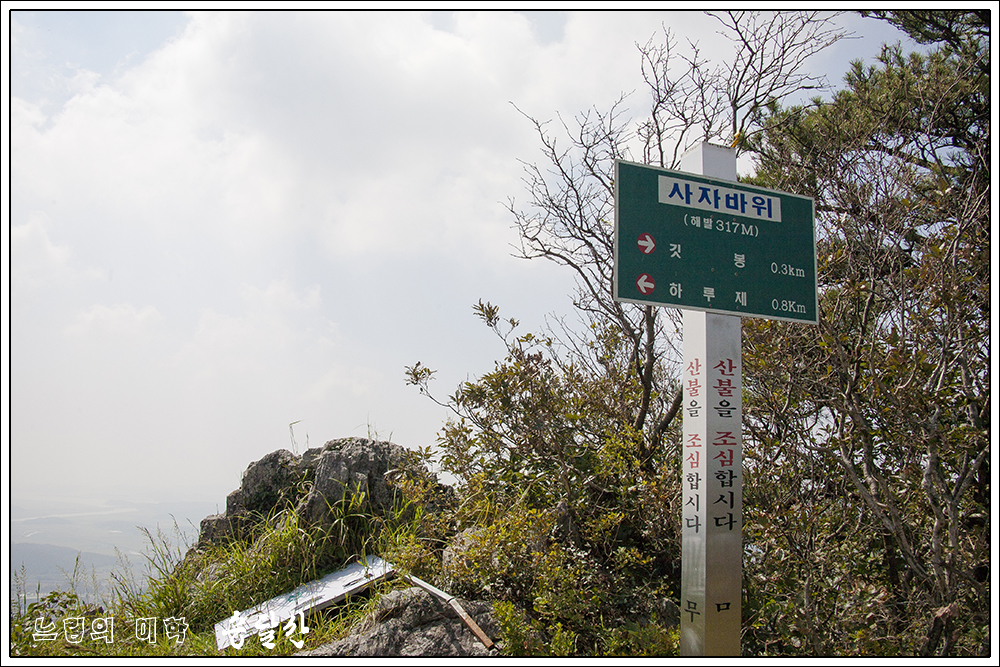seungdalsan23.jpg