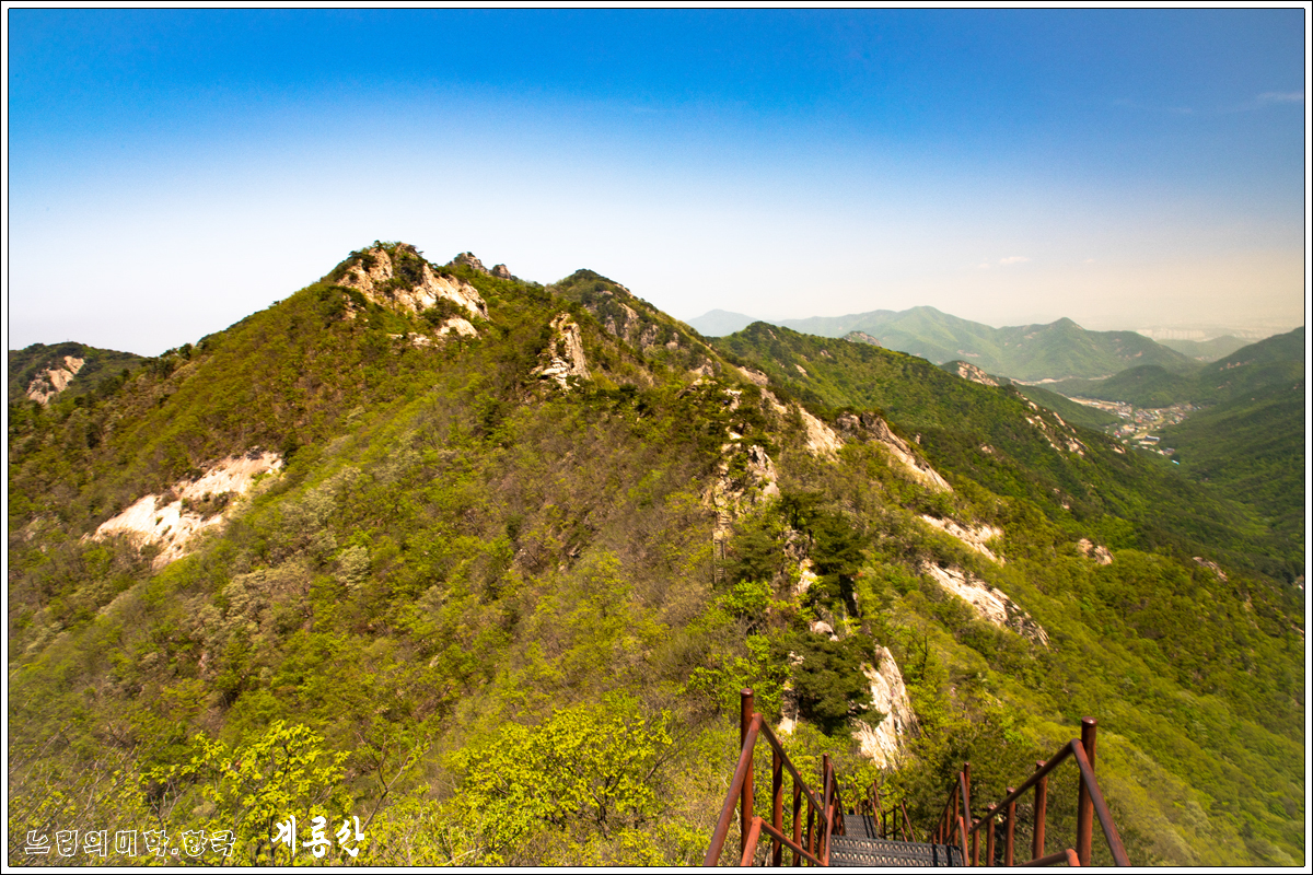 gyeryongsan21.jpg