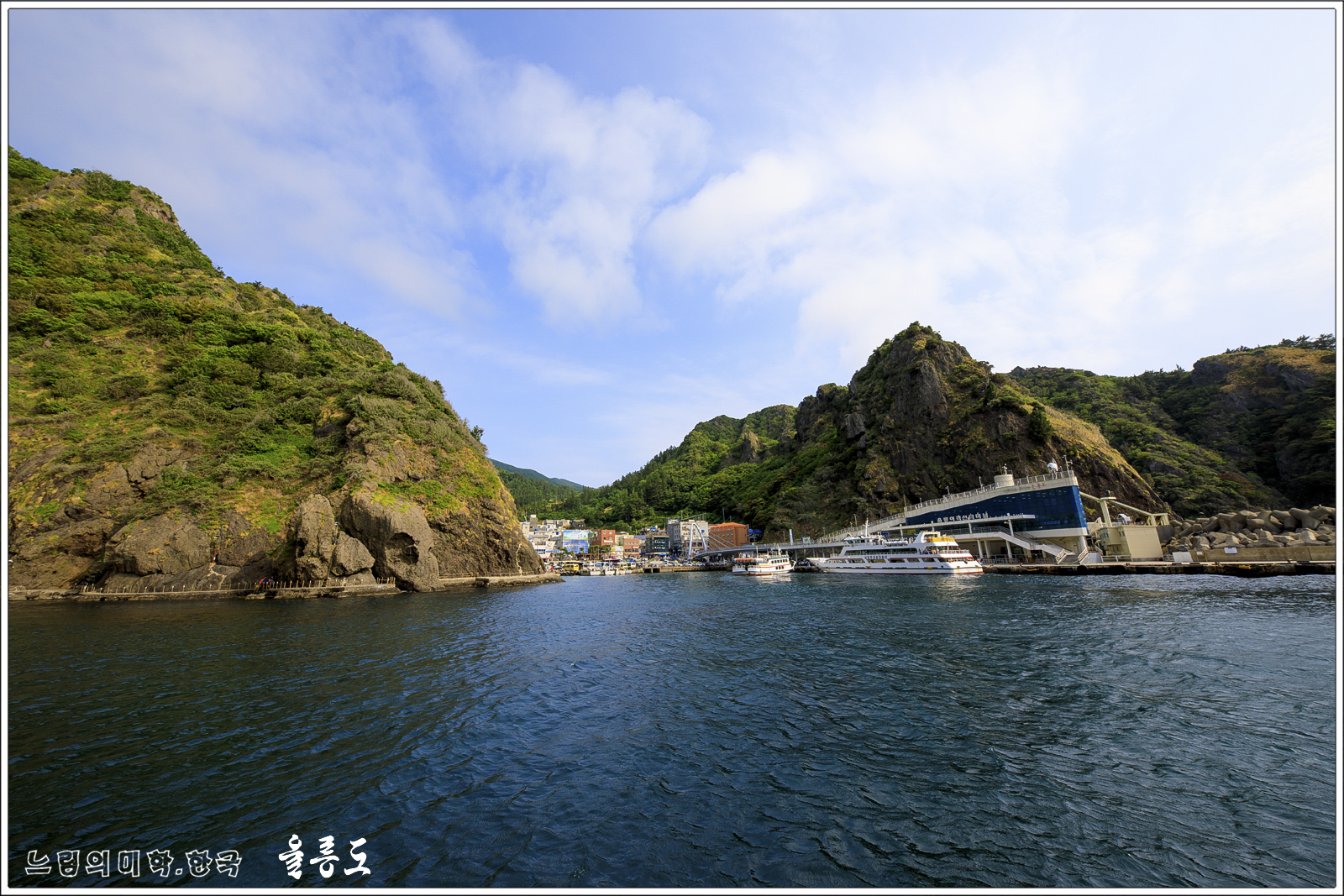 ulleungdo04.jpg