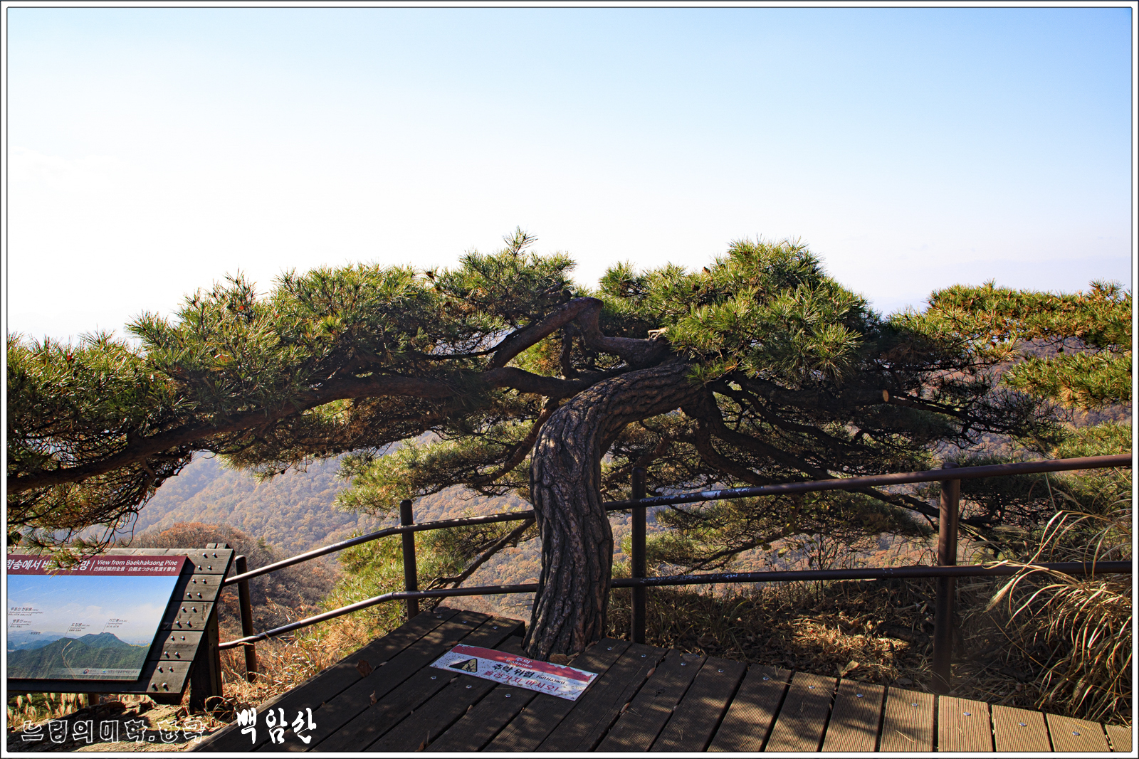 baekamsan15.jpg