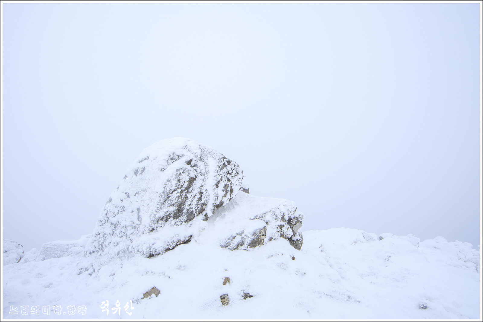 deogyusan10.jpg